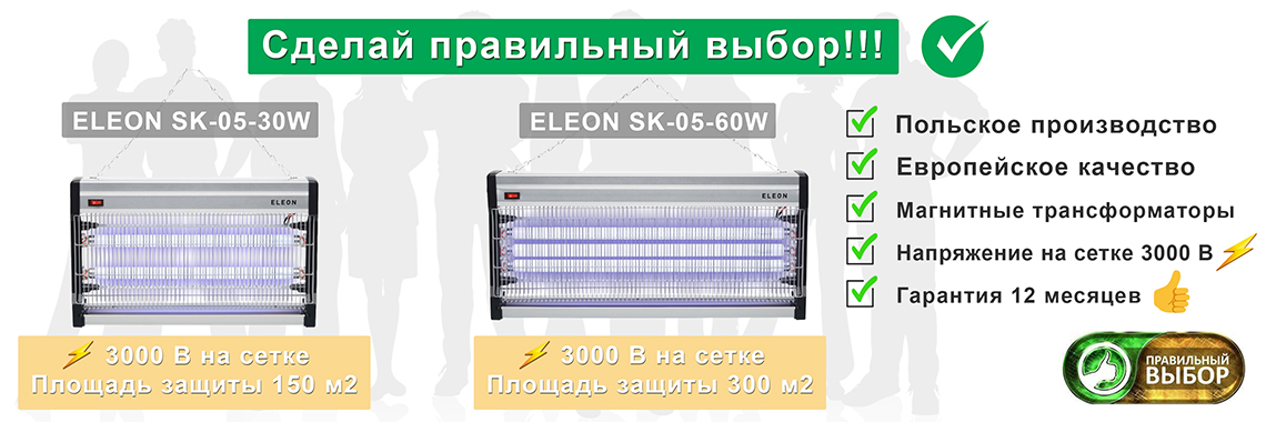 Правильный выбор Eleon 30W и Eleon 60W