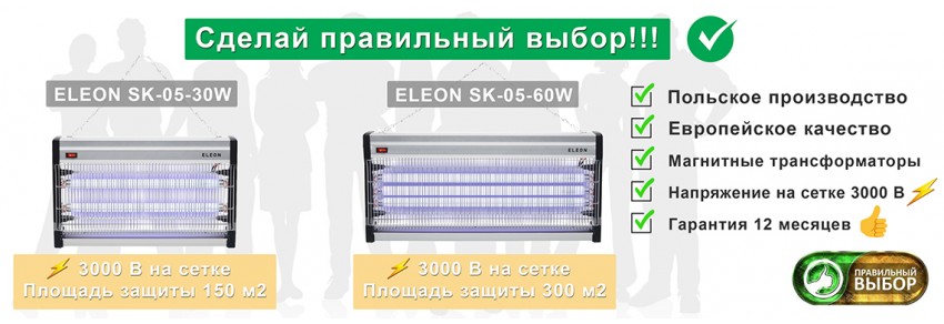 Правильный выбор Eleon 30W и Eleon 60W